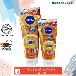 Nivea Extra Bright C&amp;HYA Vitamin Wash Foam / นีเวีย เอ็กตร้า ไบรท์ ซี แอนด์ไฮยา วิตามิน วอช โฟม