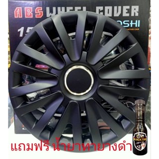 Wheel Cover ฝาครอบกระทะล้อ ขอบ 14 นิ้ว ลาย 5063BP สีดำ (1 ชุด มี 4 ฝา) พร้อมห่วงถ่างขาฝาครอบล้อ 4 วง