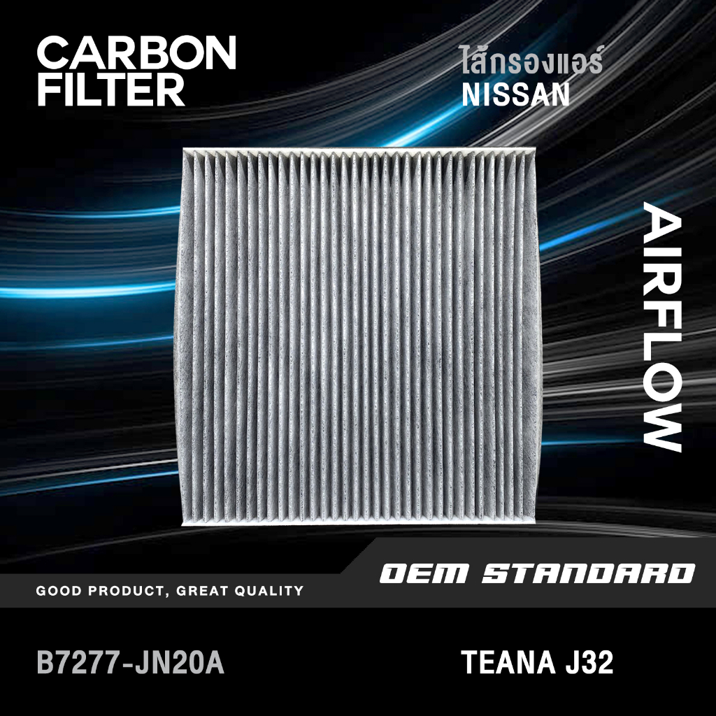 [CARBON] ไส้กรองแอร์ NISSAN TEANA J32 2.0L 2.5L ปี 2008-2014 ,ELGRAND เออแกรนด์ นิสสัน เทียน่า#JN20A