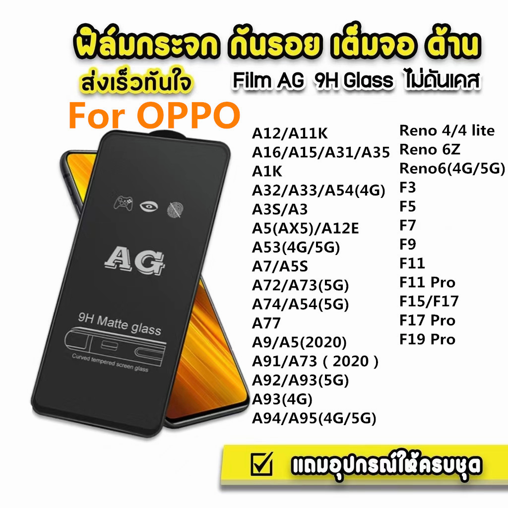 กระจกนิรภัยแบบเต็มหน้าจอ AG 9H สำหรับ for OPPO A5 A9 A12 A15 A1K A53 A92 A93 A95 A94 A16 A32 A72 A73 A35 Reno 4 Lite 6Z