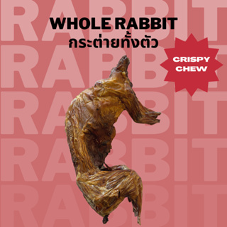 กระต่ายทั้งตัวไร้ขน ขนมแทะหมาแมวอบแห้ง แก้เบื่อ ขัดฟัน Bellas Bites Whole Fur-less Rabbit Chew for Dogs and Cats