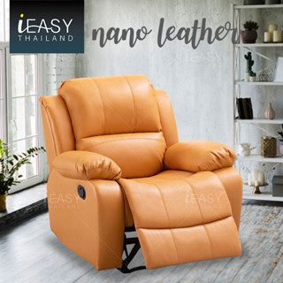 IEASY โซฟา เอนกประสงค์ sofa bed โซฟาปรับนอนได้ เก้าอี้ปรับนอนได้ เก้าอี้พักผ่อน แข็งแรงทนทาน Recliner โซฟาปรับระดับ 1 ที