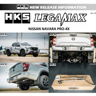 ท่อ HKS ตรงรุ่น Nissan Navara ปลายCarbon เครื่อง YD23DDTT