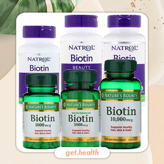 ⭐⭐⭐พร้อมส่ง ไบโอติน USA Biotin Natures Bounty / NT