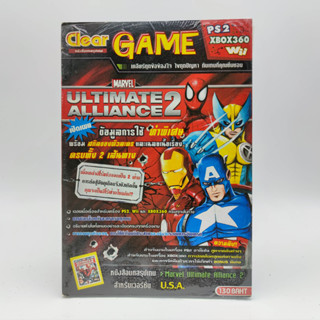 MARVEL ULTIMATE ALLIANCE 2 หนังสือเกม ของใหม่ new seal Clear Game PS2 Wii XBOX360