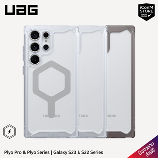 [พร้อมส่ง] UAG รุ่น Plyo Pro &amp; Plyo - Galaxy S23/S22 Series [สินค้าแท้100% ผ่อน0% ส่งฟรี มีของแถม]