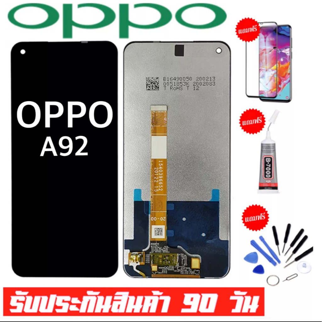 จองานแท้ OPPO A92 จอชุดพร้อมทัชสกรีน หน้าจอ+ทัชเรียวมี ฟรีอุปกรณ์ฟิล์มกระจก Oppo a92 รับประกันสามเดื
