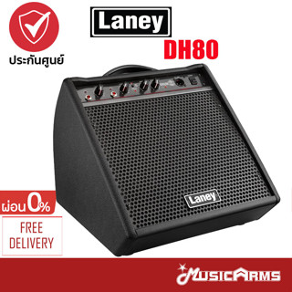 LANEY DH80 Drum Amplifier แอมพ์เลนีย์ รุ่น DH80