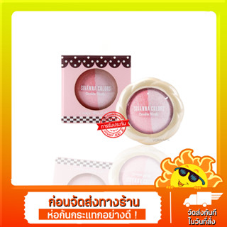 บลัชออนเนื้อคุกกี้ 2 เฉดสี ซีเวนน่า คัลเลอร์ส คุ้กกี้ บลัช ดูโอ้ #DU278 SIVANNA COLORS Cookie Blush Duo