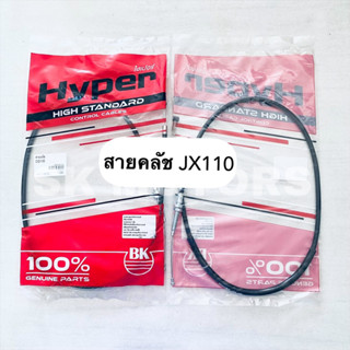 สายคลัทซ์ สายคลัช สายครัช JX110 / CG110 / เจเอ็กซ์110 / ซีจี110 รหัส 22870-397-000