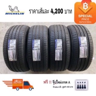 NEW!! ยาง Michelin 215/45R17 Primacy 4  ปี 23