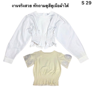 เสื้อผ้ามือ 2 คัดหัว วินเทจ แฟชั่น เกาหลี ญี่ปุ่น มินิมอลโบฮีเมียน ชนเผ่า ชุดทำงาน