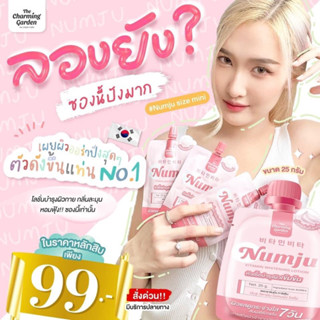 (💙สินค้าพร้อมส่ง) นัมจู (แบบซอง) หัวเชื้อนัมจู Numju นัมจูหัวเชื้อวิตามินเกาหลี นัมจูโลชั่นวิตามินเกาหลี