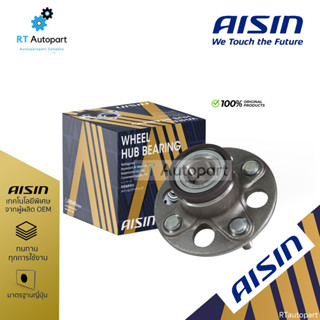 Aisin ลูกปืนล้อหลัง Honda Jazz GE City GM2 ปี08-13 มี ABS | ลูกปืน ดุมล้อหลัง แจ็ส ซิตี้ | HUBH-0005A