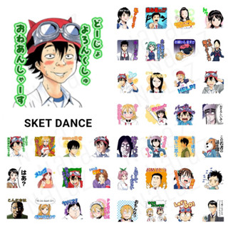 สเก็ต ดานซ์ สติกเกอร์ไลน์ Sket Dance Suketto Dansu ภาษาญี่ปุ่น ไม่หมดอายุ