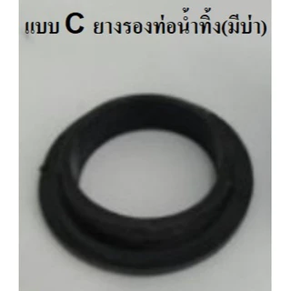 ฝาเกลียวท่อน้ำทิ้ง ใช้ใส่ท่อน้ำทิ้งทุกรุ่น แข็งแรง ไม่เกิดสนิม!! KFH-273