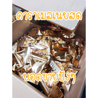 คอนเฟลกคาราเมลธัญพืช หอม กรอบ อร่อย 500 กรัม มี 3 รสชาติ แผ่นใหญ่ เนสเล่ท์