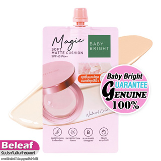 เบบี้ไบร์ท เมจิก คุชชั่น เนื้อแมท (แบบซอง 7g) คูชั่น รองพื้น ปกปิด คุมมัน Baby Bright Magic Soft Matte Cushion SPF45PA+