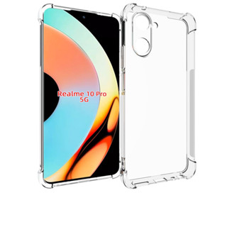 ส่งจากไทย เคส realme 10 Pro แบบ TPU เคสนิ่ม ใส เสริมขอบ และ มุมกันกระแทก case เรียลมี พร้อมส่ง