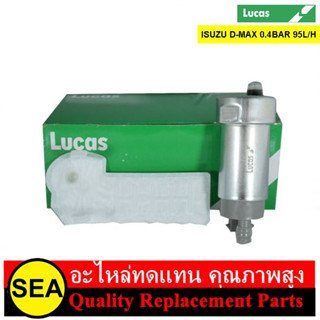 ปั๊มน้ำมันเชื้อเพลิง LUCAS สำหรับ D-MAX 0.4BAR 95 L/H #55303123 (1ชุด)