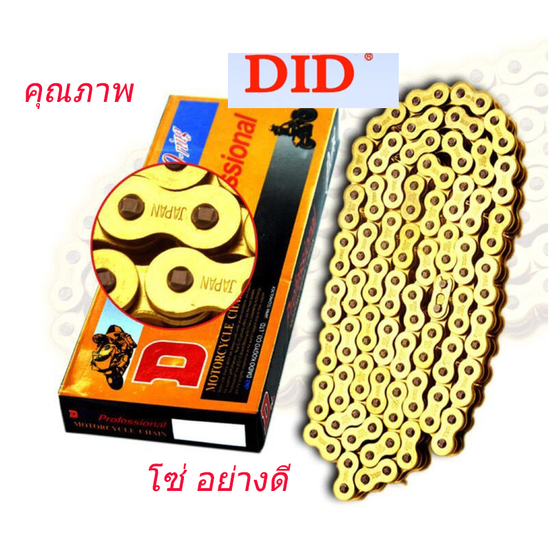 โซ่ DID ญี่ปุ่น Standard 120ข้อ โซ่ DID Roller chain โซ่ซีลน้ำมัน O-ring Motorcycle Chain โซ่รถจักรยานยนต์ /64