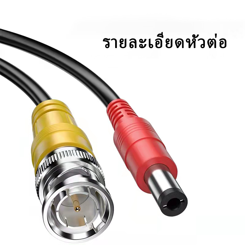 HVISION สายสำเร็จรูปสำหรับกล้องวงจรปิด รุ่น 1080P Cable ความยาว 20 เมตร พร้อมหัวBNC+หัว Power 12V Cable Pack 1 เส้น
