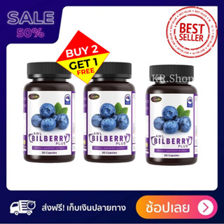 AWL BILBERRY PLUS ซื้อ 2แถม1 ส่งฟรี‼️ (ขนาด 30แคปซูล) ผลิตภัณฑ์เสริมอาหาร เอดับเบิ้ลยูแอล บิลเบอร์รี่ พลัส