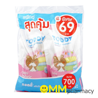 TODDY ผลิตภัณฑ์ซักผ้าเด็ก 700ML.แพ็คคู่สุดคุ้ม