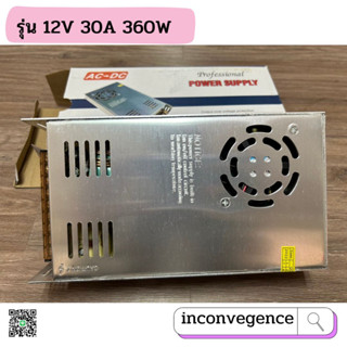 Switching Power Supply 12V 30A 360W สวิตชิ่งเพาเวอร์ซัพพลาย 12V 30A 360W(สีเงิน)แบบมีพัดลม