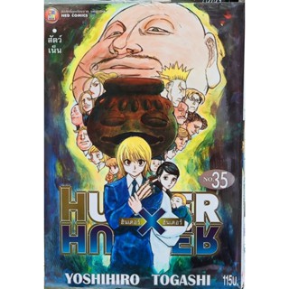 HUNTER X HUNTER เล่ม 35