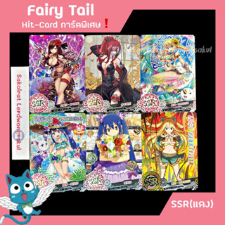 SSR(แดง) ✨ Fairy Tail 💖 การ์ดสะสม Goddess การ์ดเกม การ์ดการ์ตูน การ์ดอนิเมะ ✨