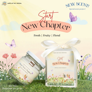 New - เทียนหอมกลิ่น Start New Chapter ขนาด 150ml. เทียนหอมความหมายดี เหมาะกับการมอบให้เป็นของขวัญ