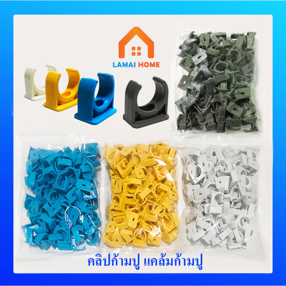 คลิปก้ามปู ก้ามปู 3/8 3หุน 1/2 4 หุน แพ็ค 50 และ 100 ตัว 3 สี ขาว เหลือง ฟ้า และ เทา