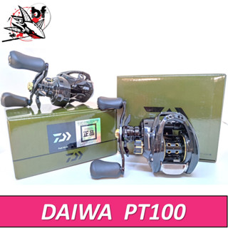 BPFSEP130 ลด130.- รอกหยดน้ำ DAIWA  PT100  อัตราทดเกียร์ 7.3 กำลังเบรก 6 กิโลกรัม น้ำหนักรอก 205 กรัม