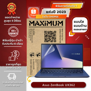 ฟิล์มกันรอย โน๊ตบุ๊ค รุ่น Asus ZenBook Flip 13 UX 362 (ขนาดฟิล์ม 13.3 นิ้ว : 30.0 x 18.3 ซม.)