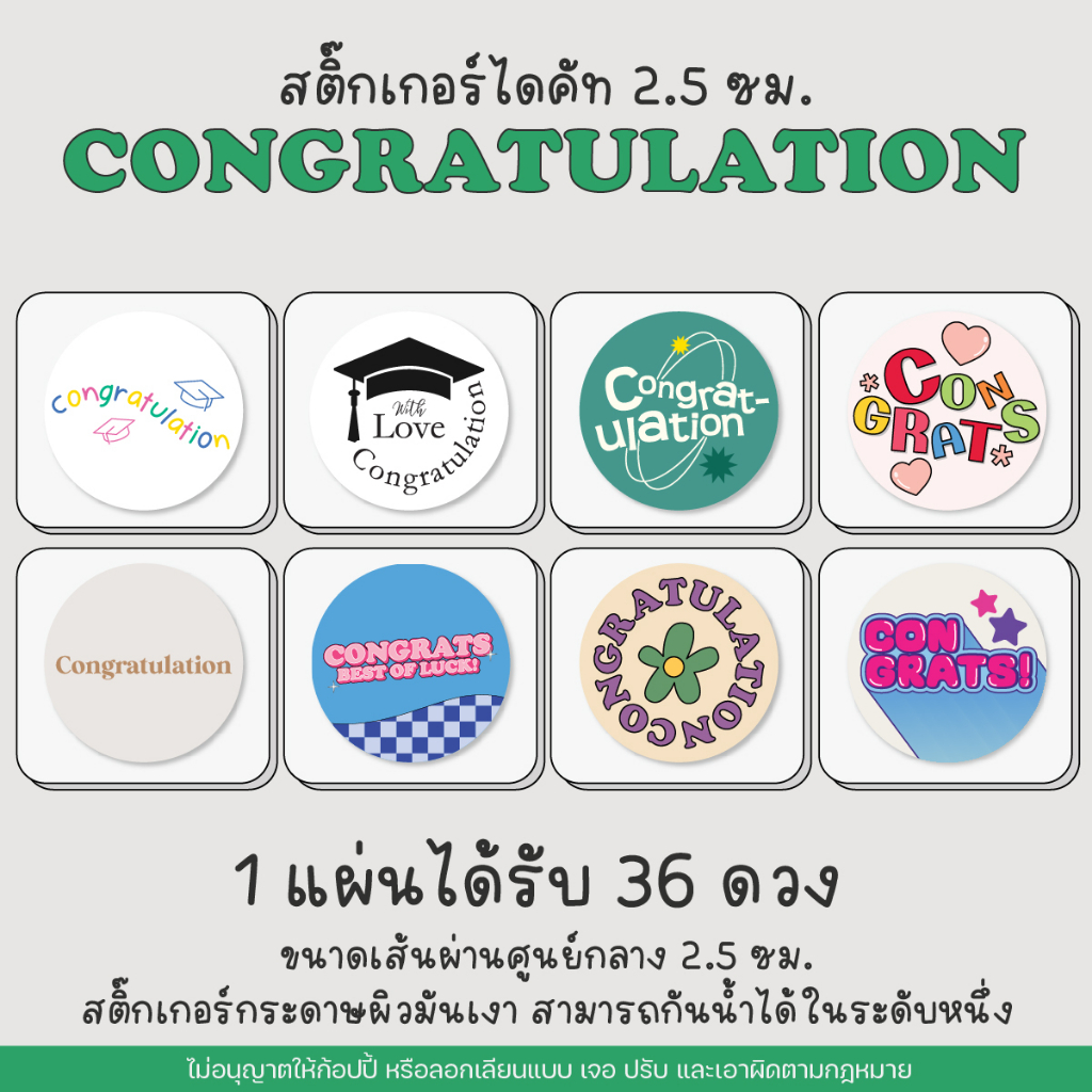jeremy.jnn - Congratulations Sticker สติ๊กเกอร์ปัจฉิม Ver.1