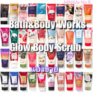 (แท้) แบ่งขาย 40g. บอดี้สครับผิว Glow Body Scrub จาก Bath&amp;Body Works