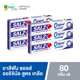 SALZ ยาสีฟัน สูตรเกลือ ซอลส์ ออริจินัล Original 80 กรัม 6 หลอด