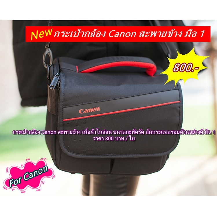 New Arrival !! กระเป๋ากล้อง Canon M2 M3 M5 M6 M10 M50 M50II M100 M200 G7X G7XII G7XIII G11 G12 สะพาย