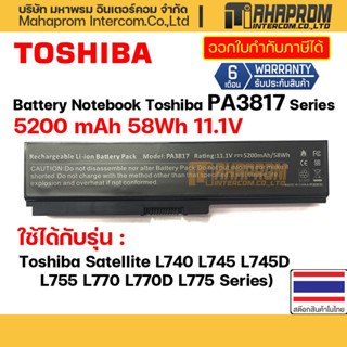 Battery Notebook Toshiba PA3817 Series (Toshiba Satellite L740 L745 L745D L755 L770 L770D L775 Series) 3817 PA3817.