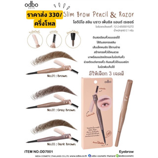 ⚡FLASH SALE⚡♡พร้อมส่ง ODBO OD7001 SLIM BROW PENCIL &amp; RAZOR