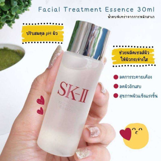 JUL02 ส่งฟรี SK-II Facial Treatment Essence 30ml เอสเซ้นส์