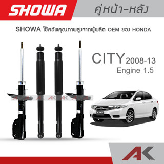 SHOWA โช๊คอัพ CITY ปี 2008-2013 **พร้อมส่ง**