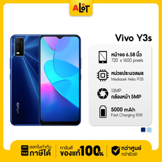 [ เครื่องศูนย์ไทย ] Vivo Y3s RAM 3GB / ROM 32GB มือถือ วีโว่ วิโว่  Y3 s Vivoy3s