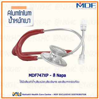 MDF747XP#17 หูฟังทางการแพทย์ Stethoscope ยี่ห้อ MDF Acoustica (สีเหลือดหมู Color Napa)