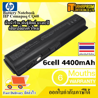 Battery Notebook แบตเตอรี่โน๊ตบุ๊ค HP Comapaq CQ40 HDX 16, Pavilion DV4, DV5, DV6, G50, G60, G70.