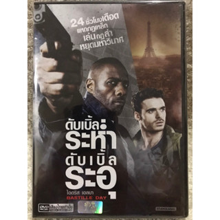 DVD Bastille Day. ดีวีดี ดับเบิ้ลระห่ำดับเบิ้ลระอุ (แนวแอคชั่นมันส์ๆ) (พากย์ไทย)