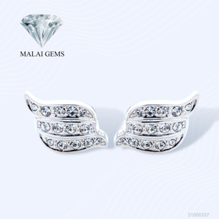 Malai Gems ต่างหูเพชร เงินแท้ Silver 925 เพชรสวิส CZ เคลือบทองคำขาว รุ่น51000337 แถมกล่อง ต่างหูCZ ต่างหูเงินแท้