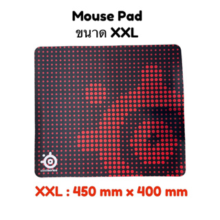 Mouse Pad แผ่นรองเมาส์ XXL ขนาดใหญ่ 450 mm. x 400 mm. แผ่นรองเม้า ที่รองเม้า gaming หนา อย่างดี นุ่มมาก steelseries QCK