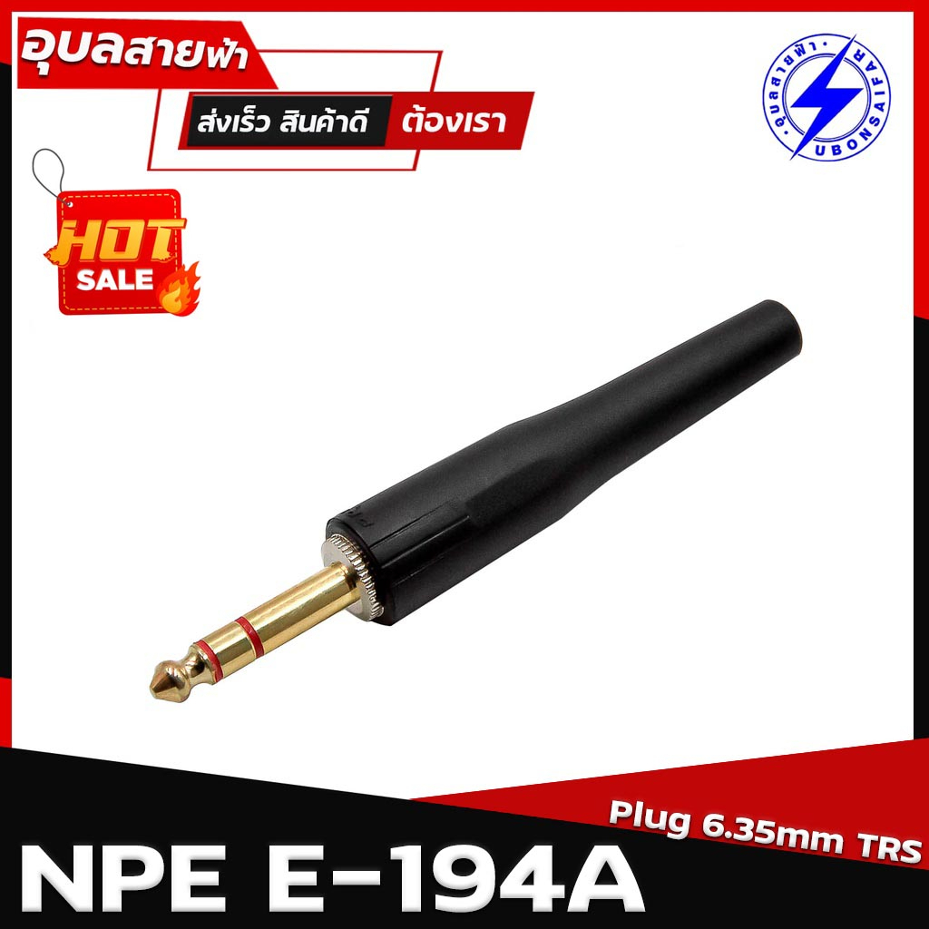 NPE Cable Connector หัวแจ็ค 6.35 TRS E194A หัวแจ็คสัญญาณ ไมค์ แจ็คโฟน สเตอริโอ หัวแจ็ค สำหรับ สายสัญญาณเสียง แท้100%
